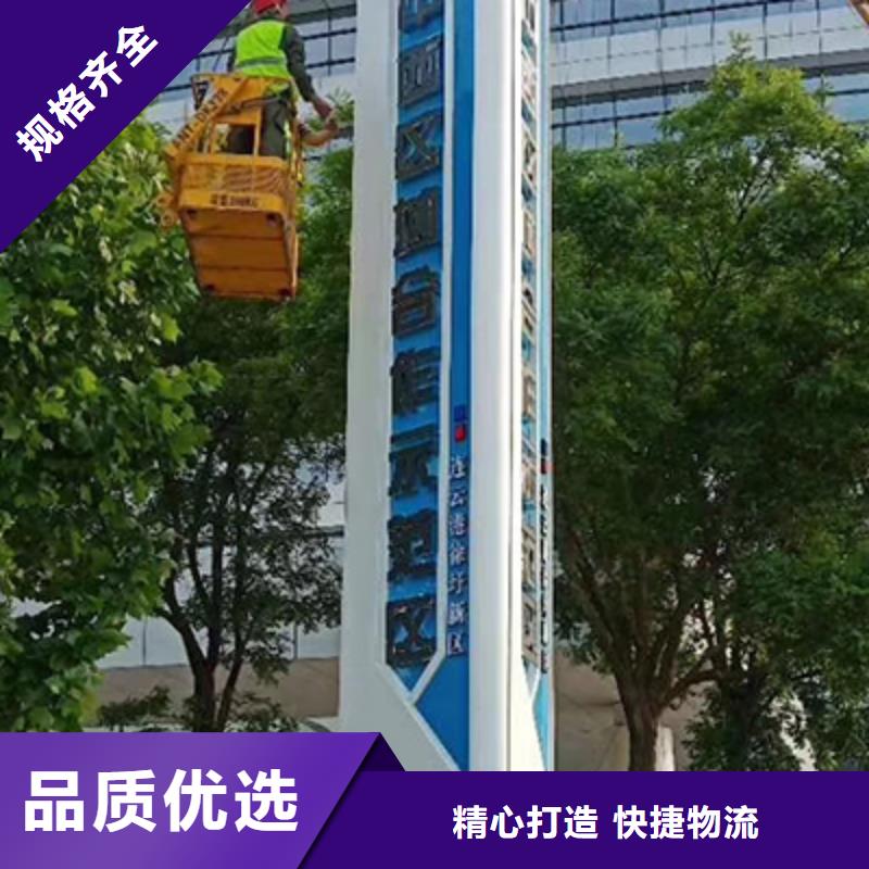 落地式精神堡垒设计
