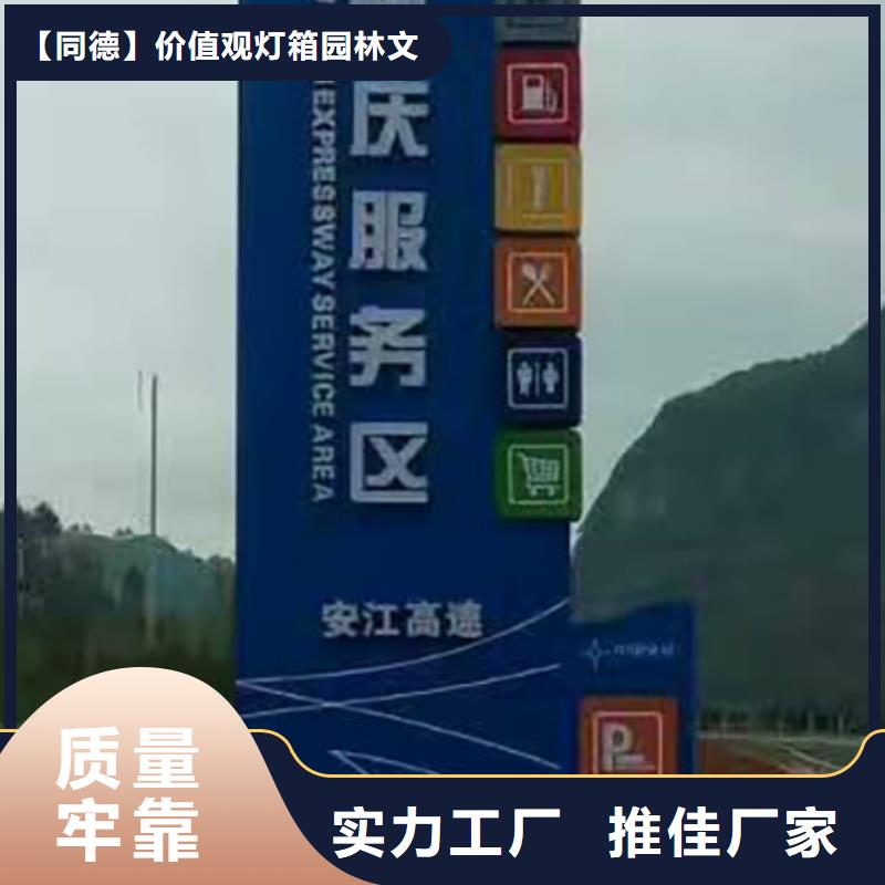 定安县精神堡垒导向牌信赖