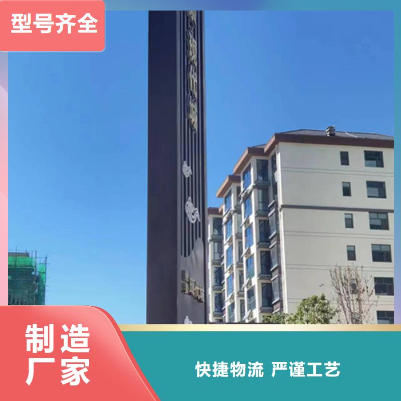户外仿古标牌精神堡垒施工团队