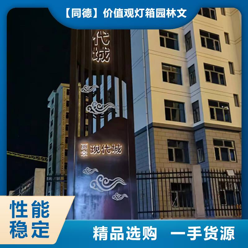 公園精神堡壘來樣定制