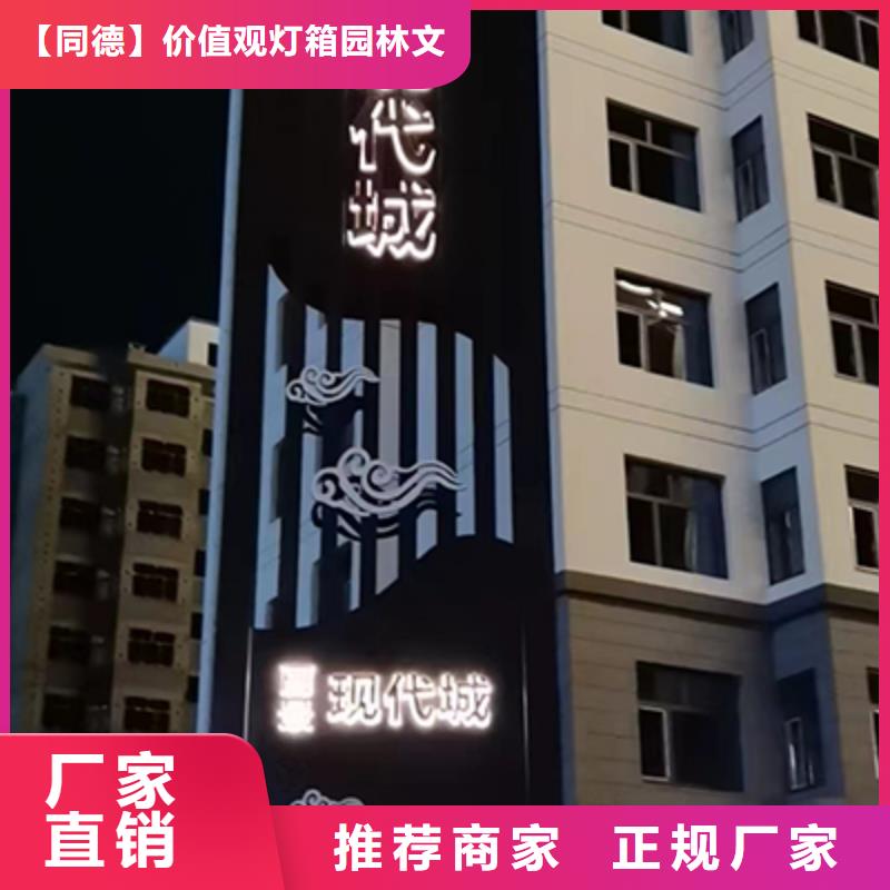 小区精神堡垒来图定制