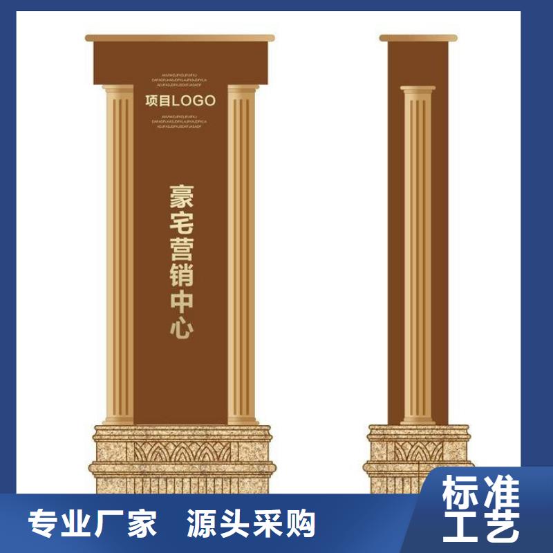 户外仿古标牌精神堡垒施工团队