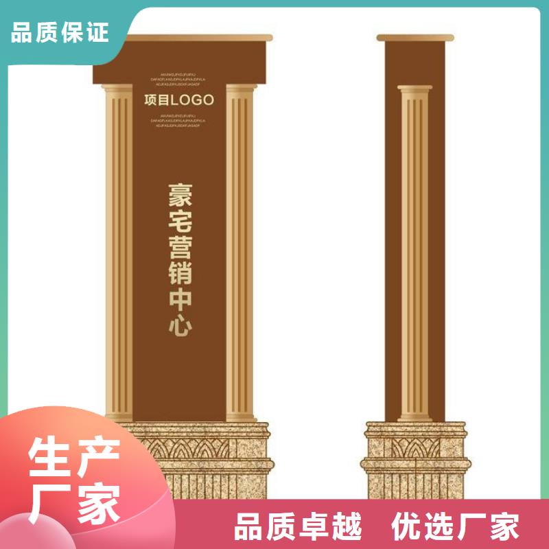 精神堡垒导向牌欢迎来电