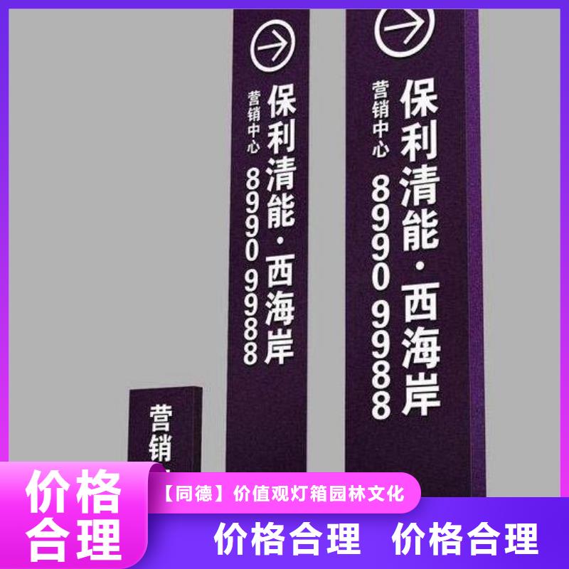 戶外仿古標牌精神堡壘質量可靠