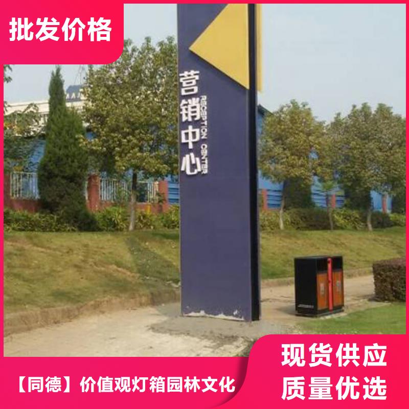 戶外仿古標牌精神堡壘品質過關