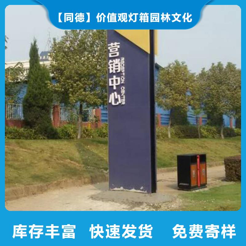 戶外仿古標牌精神堡壘值得信賴