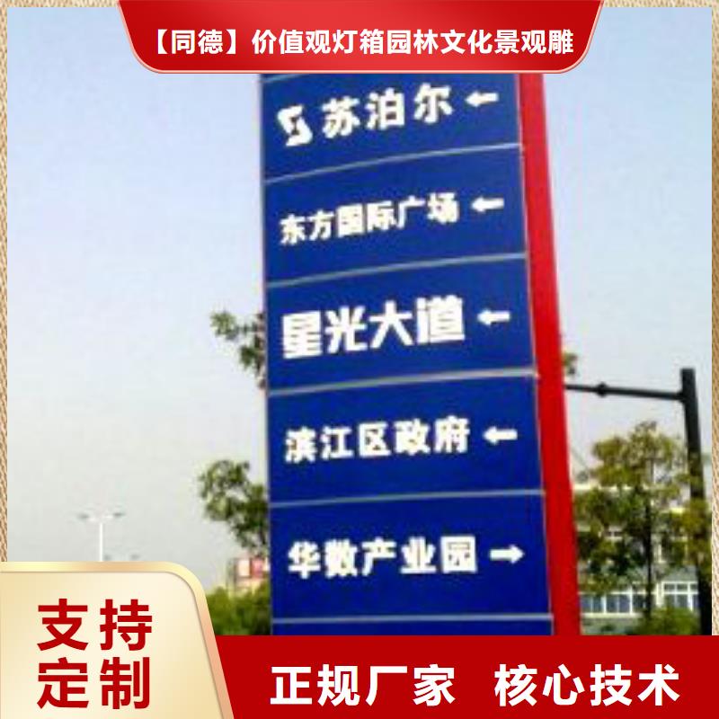 精神堡壘標識牌實體大廠
