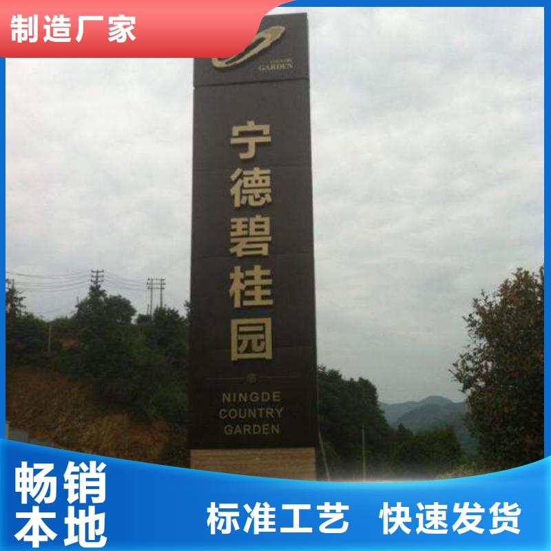 定安县精神堡垒导向牌信赖