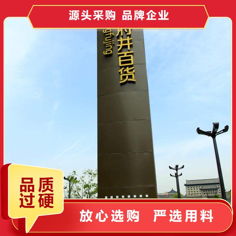 公園精神堡壘定制
