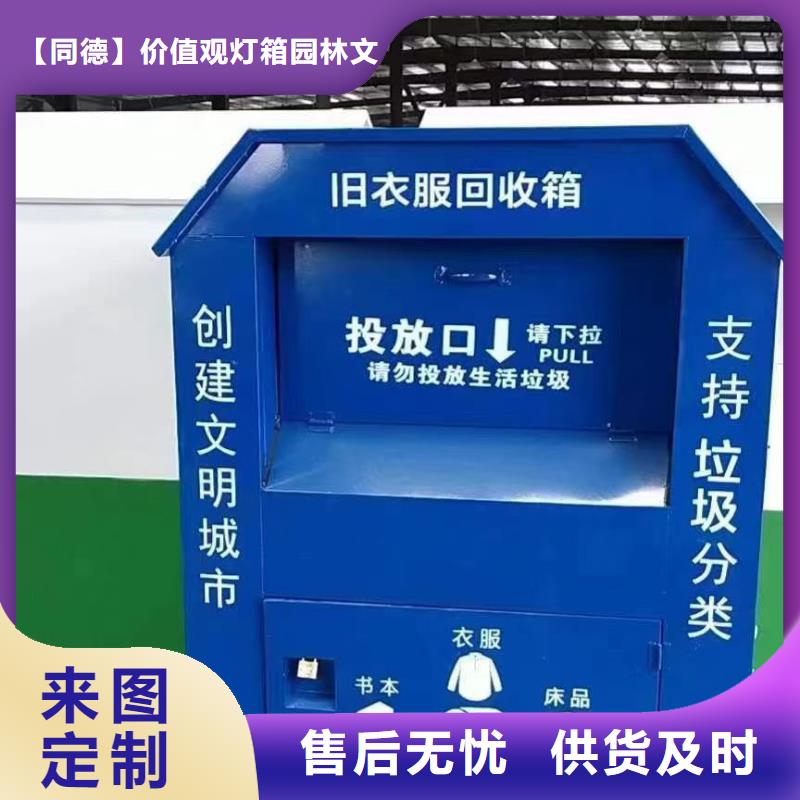 慈善舊衣回收箱發(fā)貨快