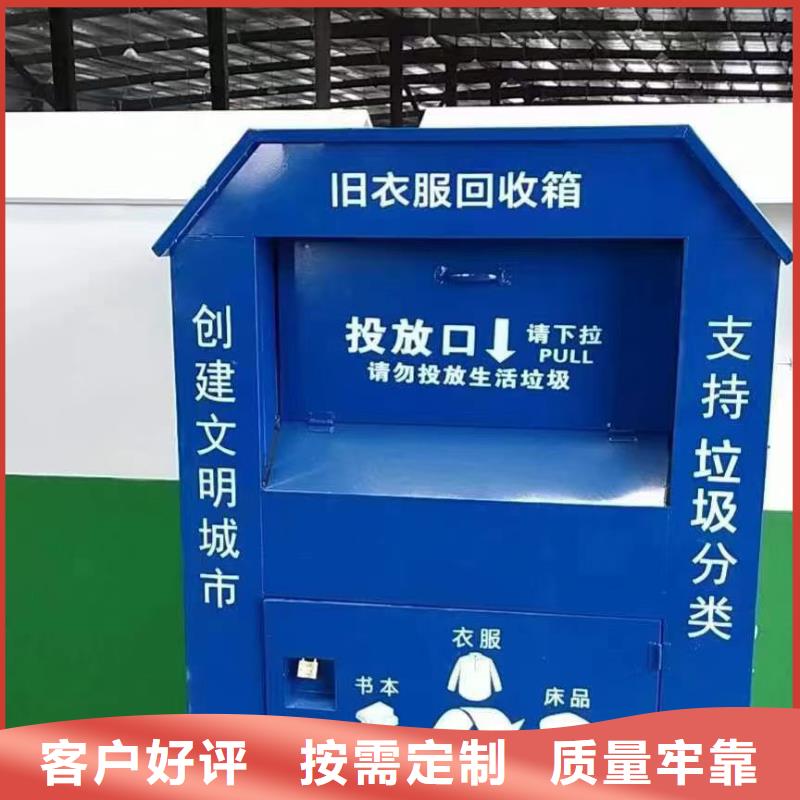 小區舊衣回收箱實體廠家