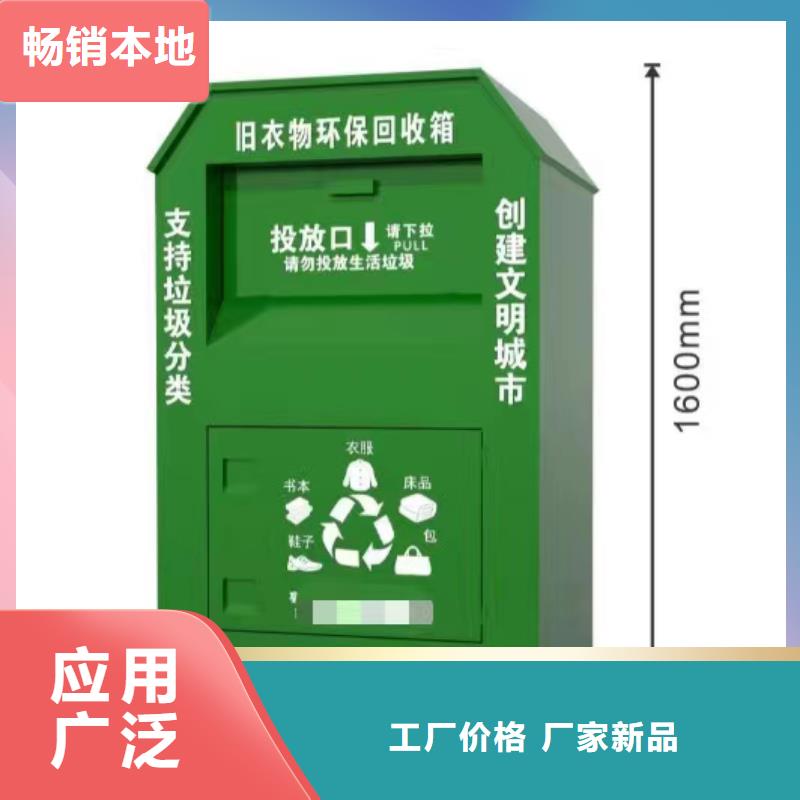 鄉(xiāng)鎮(zhèn)舊衣回收箱生產(chǎn)廠家