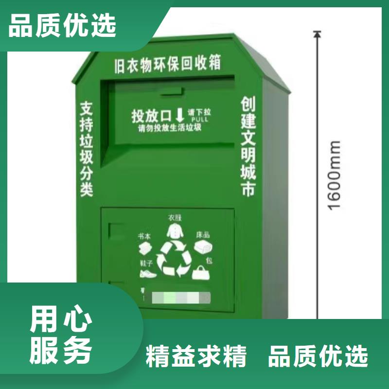 不銹鋼舊衣回收箱質量保證