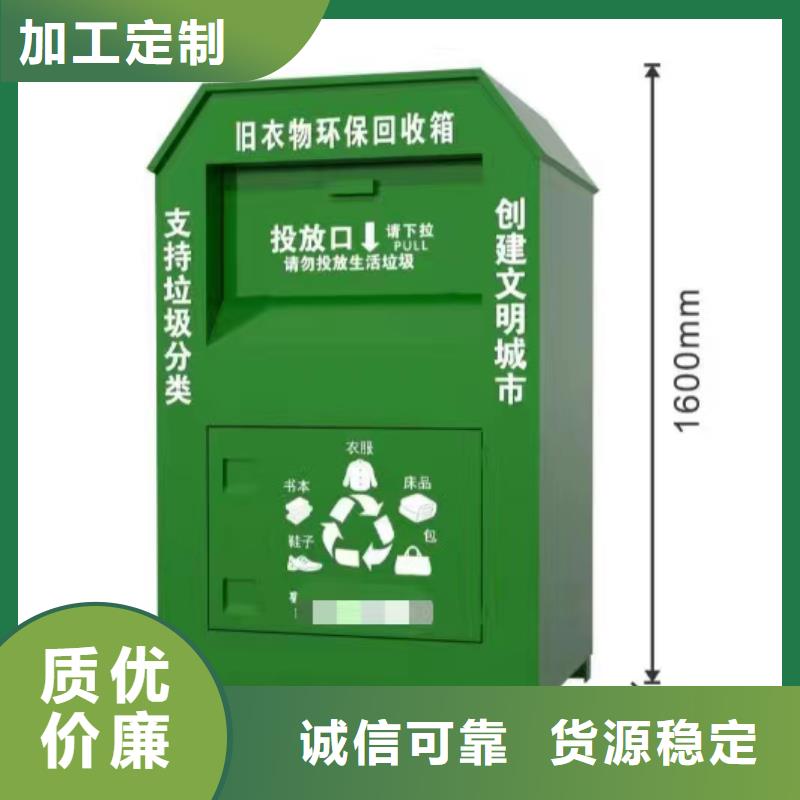 募捐舊衣回收箱全國(guó)配送