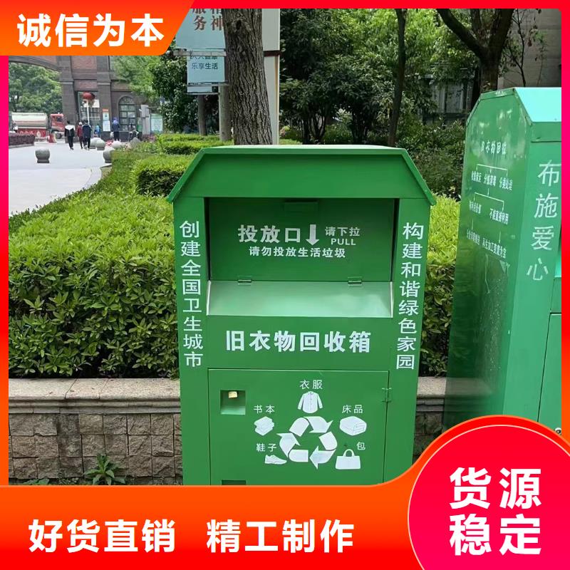 社區舊衣回收箱良心廠家