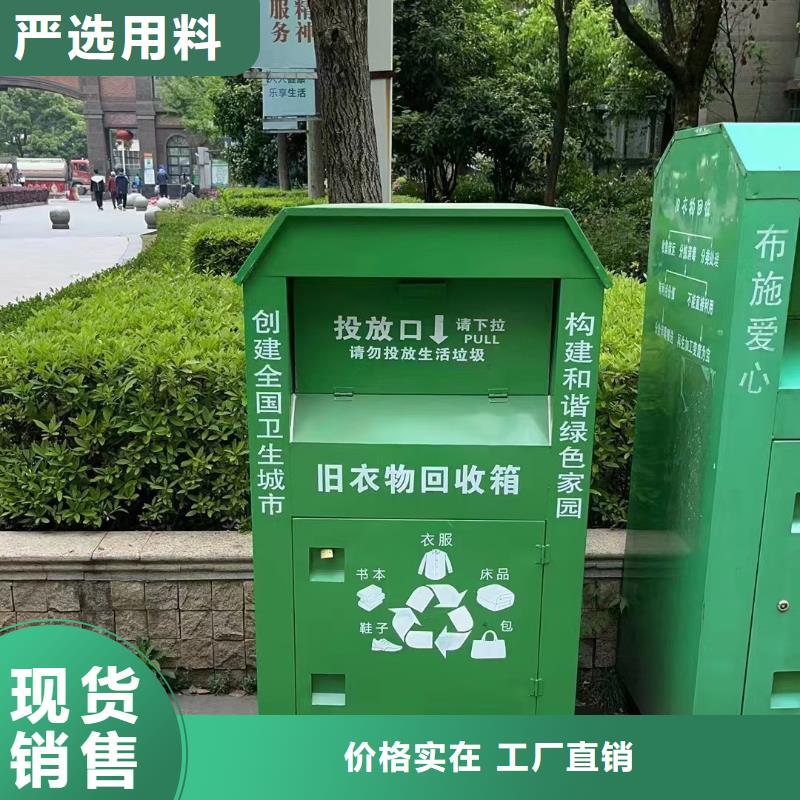 商场旧衣回收箱批发