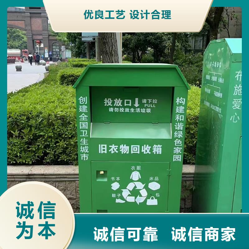 智能舊衣回收箱全國配送