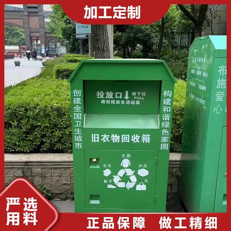 戶外舊衣回收箱型號齊全