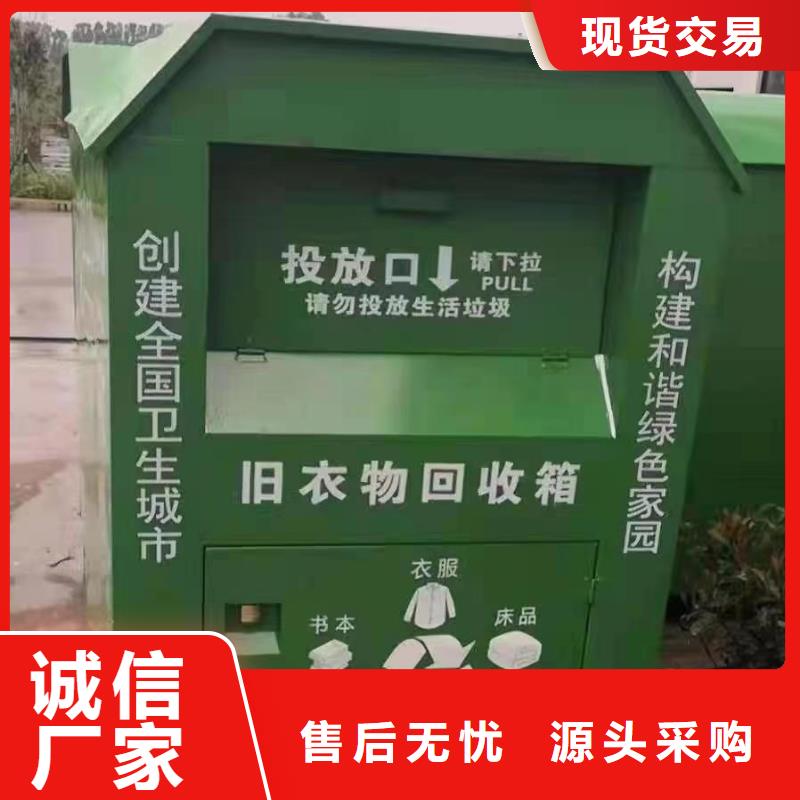 社區舊衣回收箱貨源充足