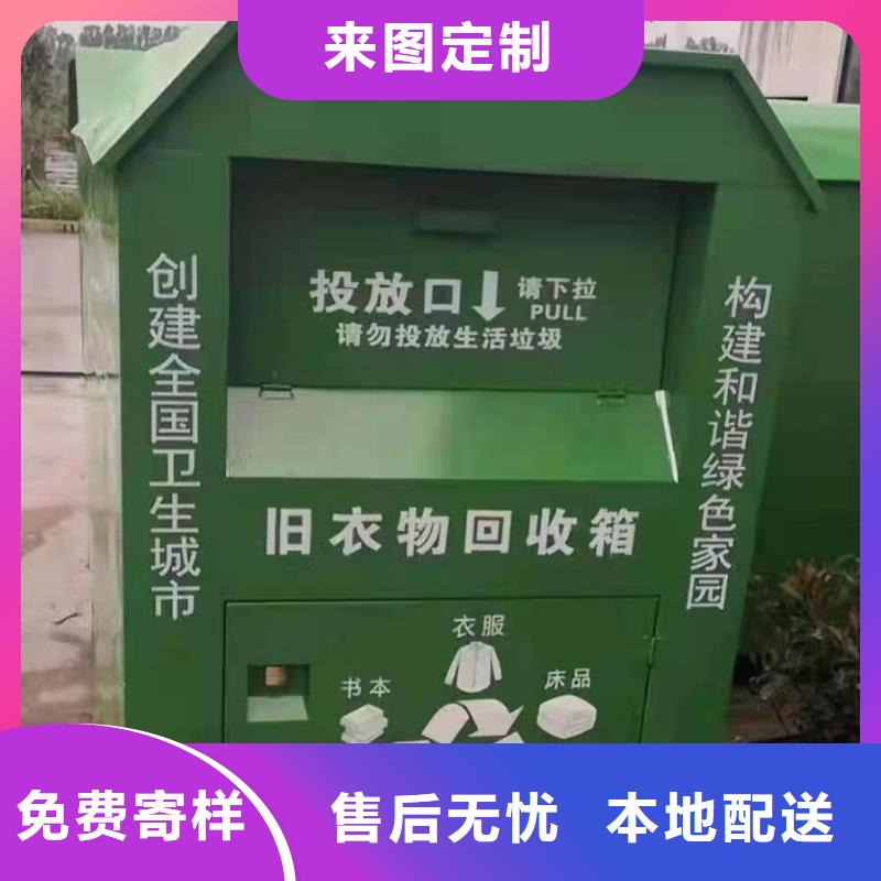 不銹鋼舊衣回收箱源頭廠家