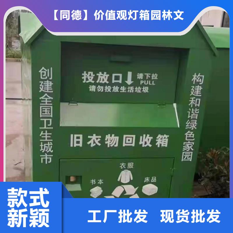 不锈钢旧衣回收箱信息推荐