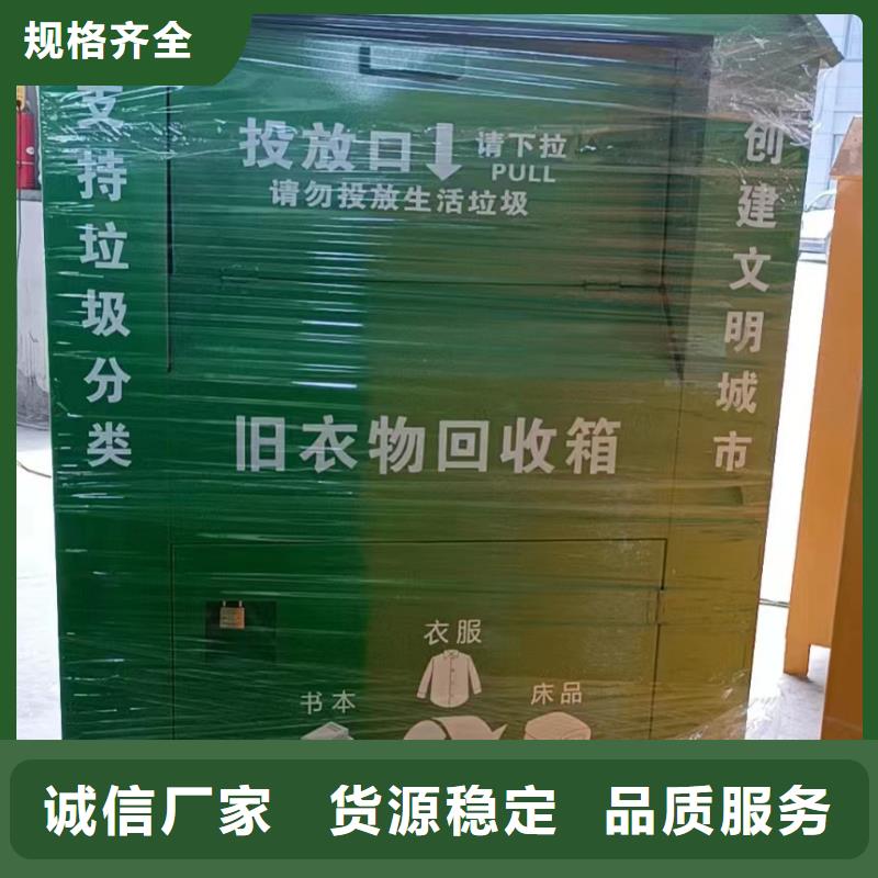 山區(qū)舊衣回收箱設(shè)計