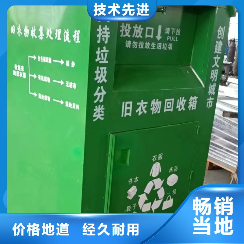 衣物回收環(huán)保回收箱售后無憂