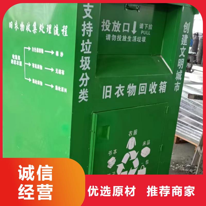 舊衣回收箱價(jià)格優(yōu)惠