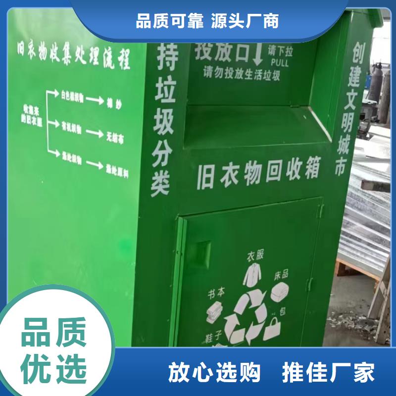 小區舊衣回收箱價格合理