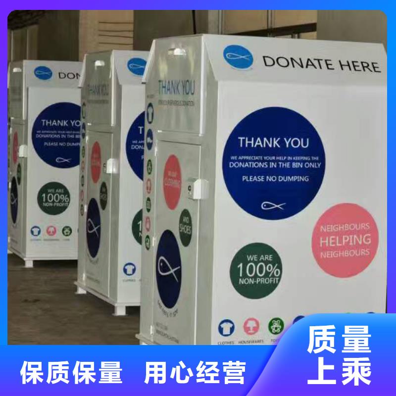 社區舊衣回收箱歡迎電詢
