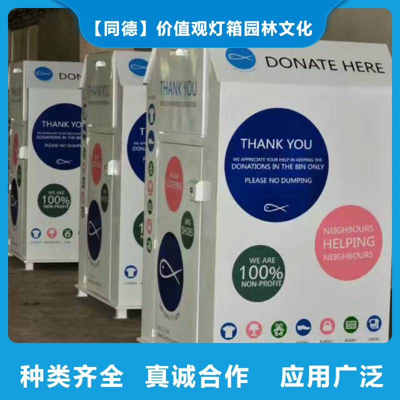 小區舊衣回收箱全國配送