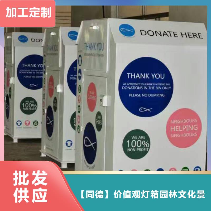 小區舊衣回收箱實體廠家