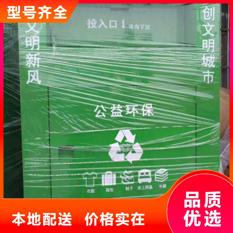 社區舊衣回收箱