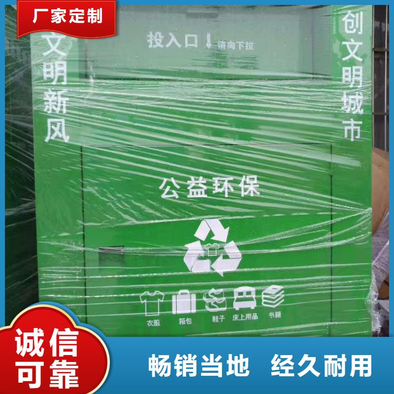 小區舊衣回收箱實力老廠