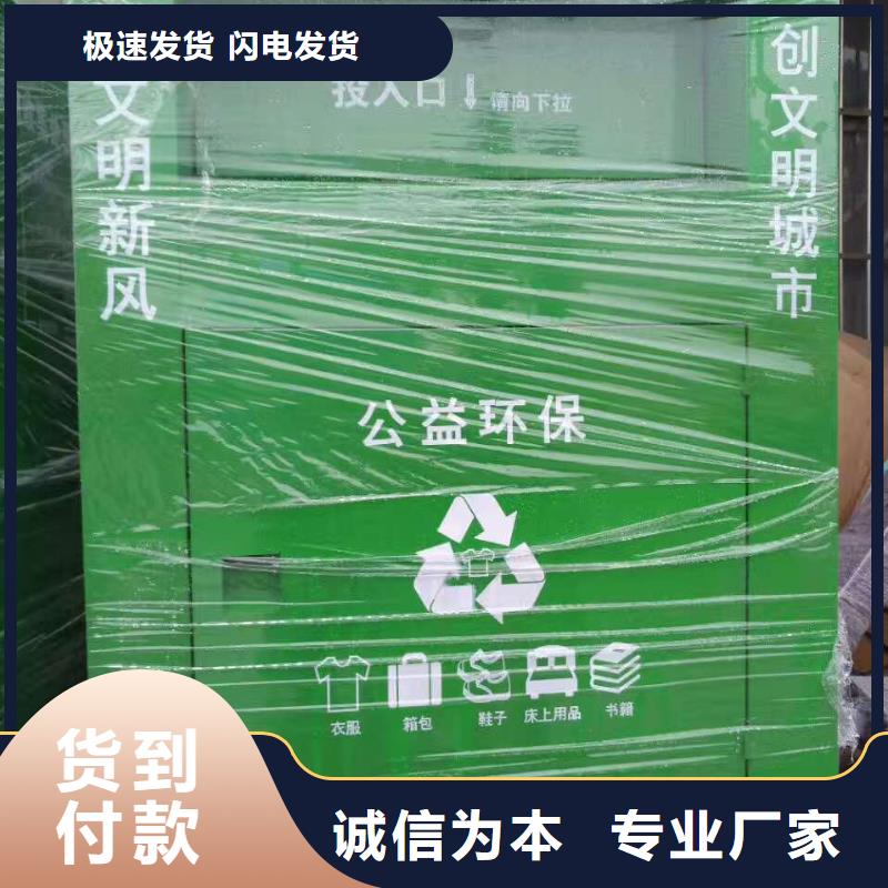 旧衣回收箱价格优惠