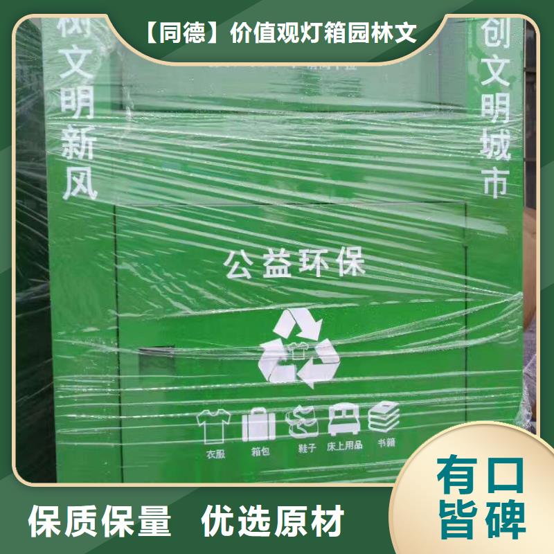 戶外舊衣回收箱制造廠家