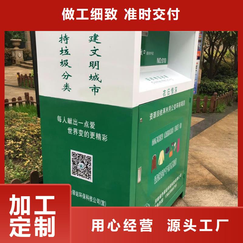 不銹鋼舊衣回收箱實體大廠