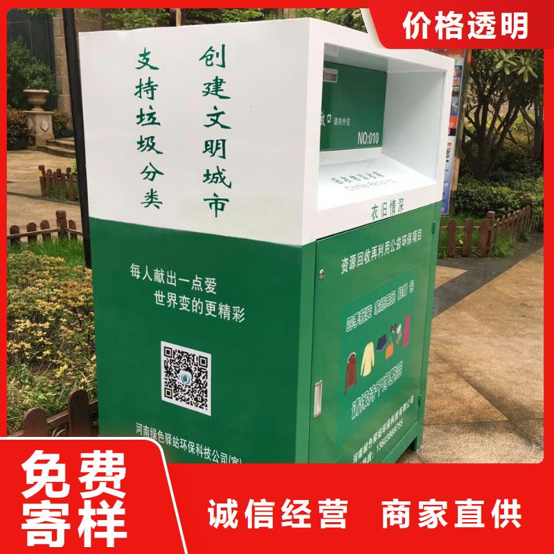 舊衣回收箱批發(fā)價(jià)