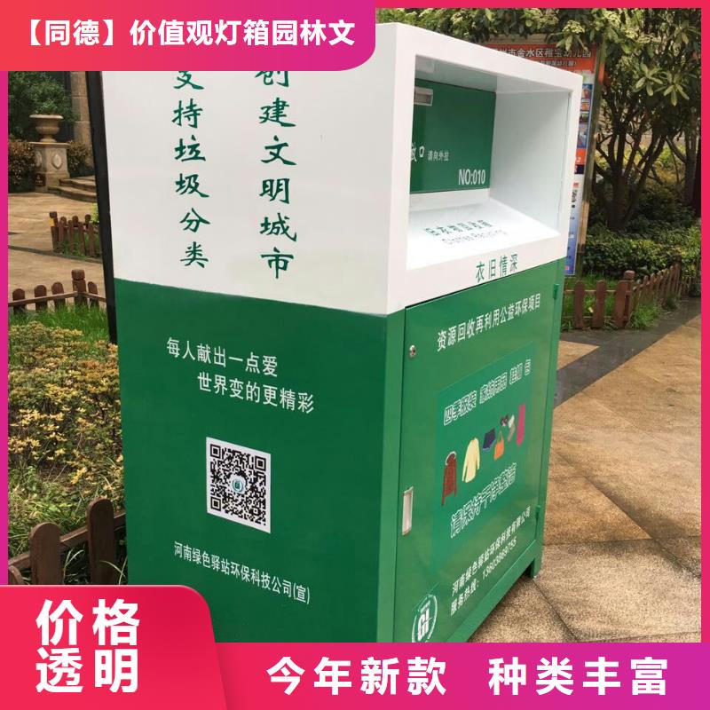 不銹鋼舊衣回收箱誠信企業