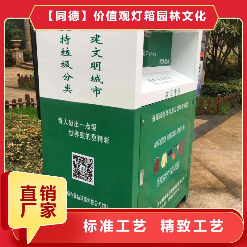 不銹鋼舊衣回收箱優(yōu)惠報價