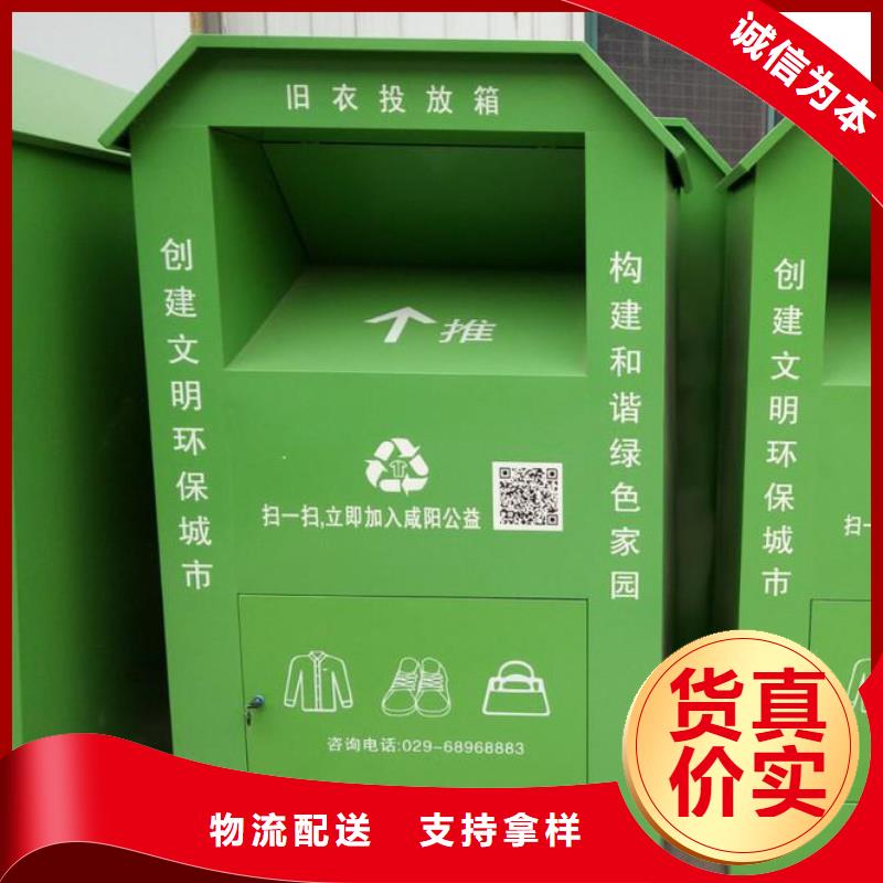 社區舊衣回收箱承接