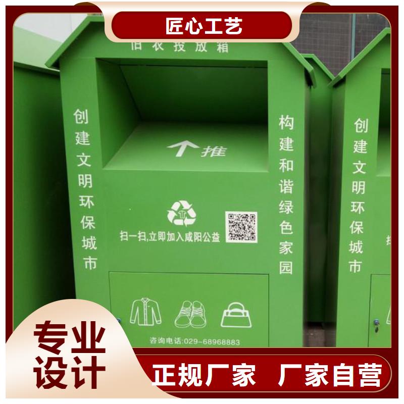 慈善舊衣回收箱品質放心
