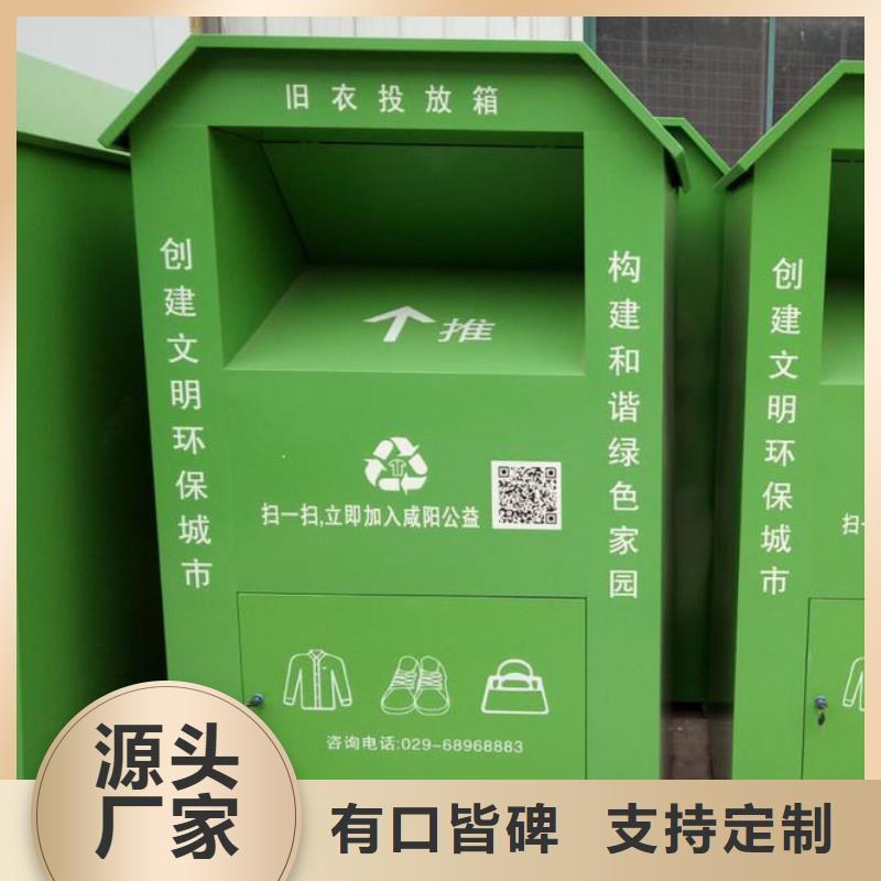 城鄉(xiāng)舊衣回收箱批發(fā)