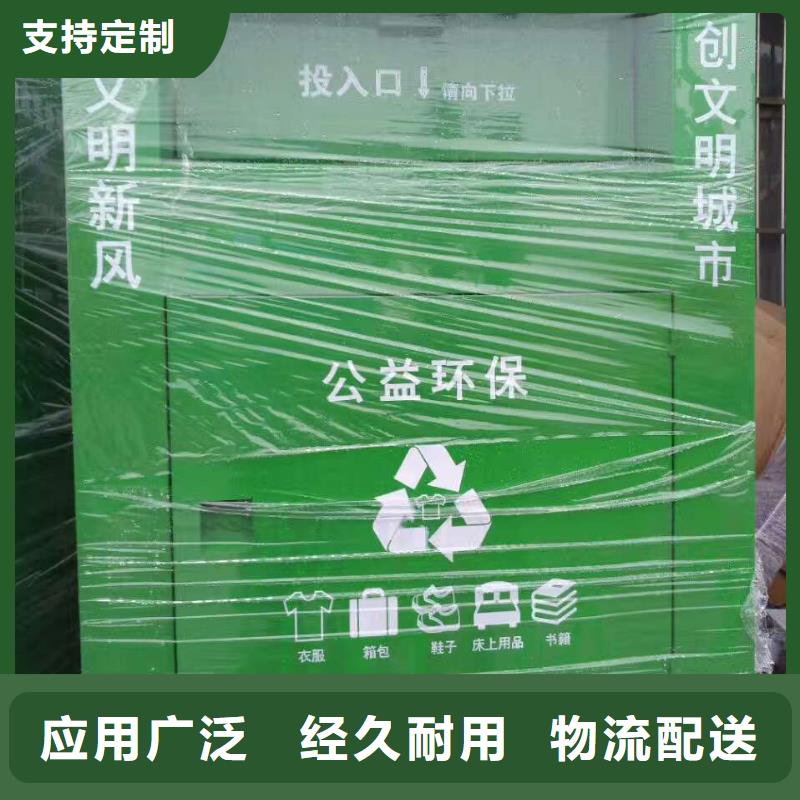 不銹鋼舊衣回收箱廠家直供