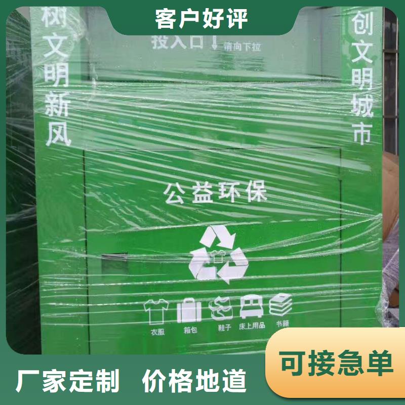 小區舊衣回收箱價格優惠