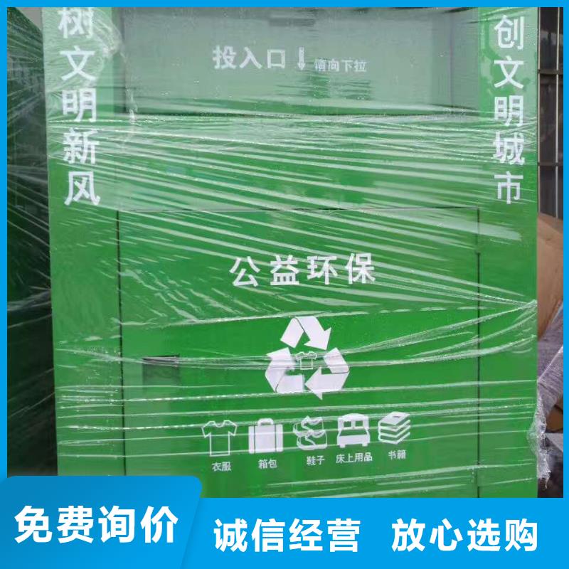 城镇旧衣回收箱