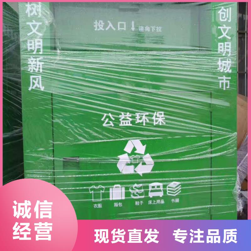 舊衣回收箱公益箱實(shí)體廠家