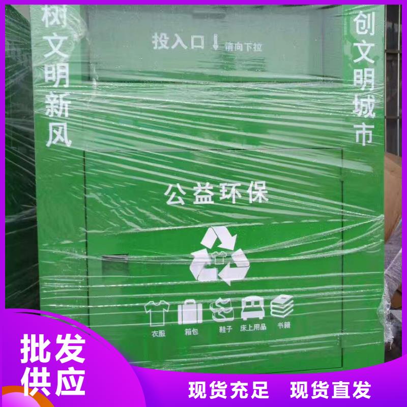 舊衣回收箱定制值得信賴