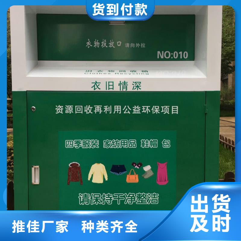 社區舊衣回收箱全國發貨