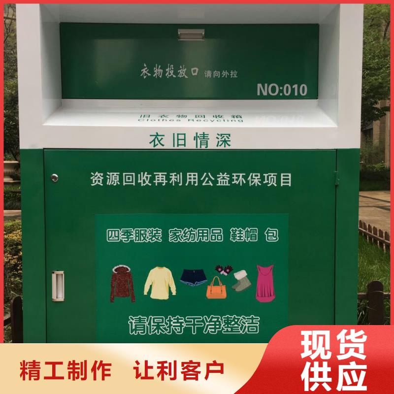 慈善舊衣回收箱發(fā)貨快